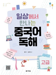 중국어 독해